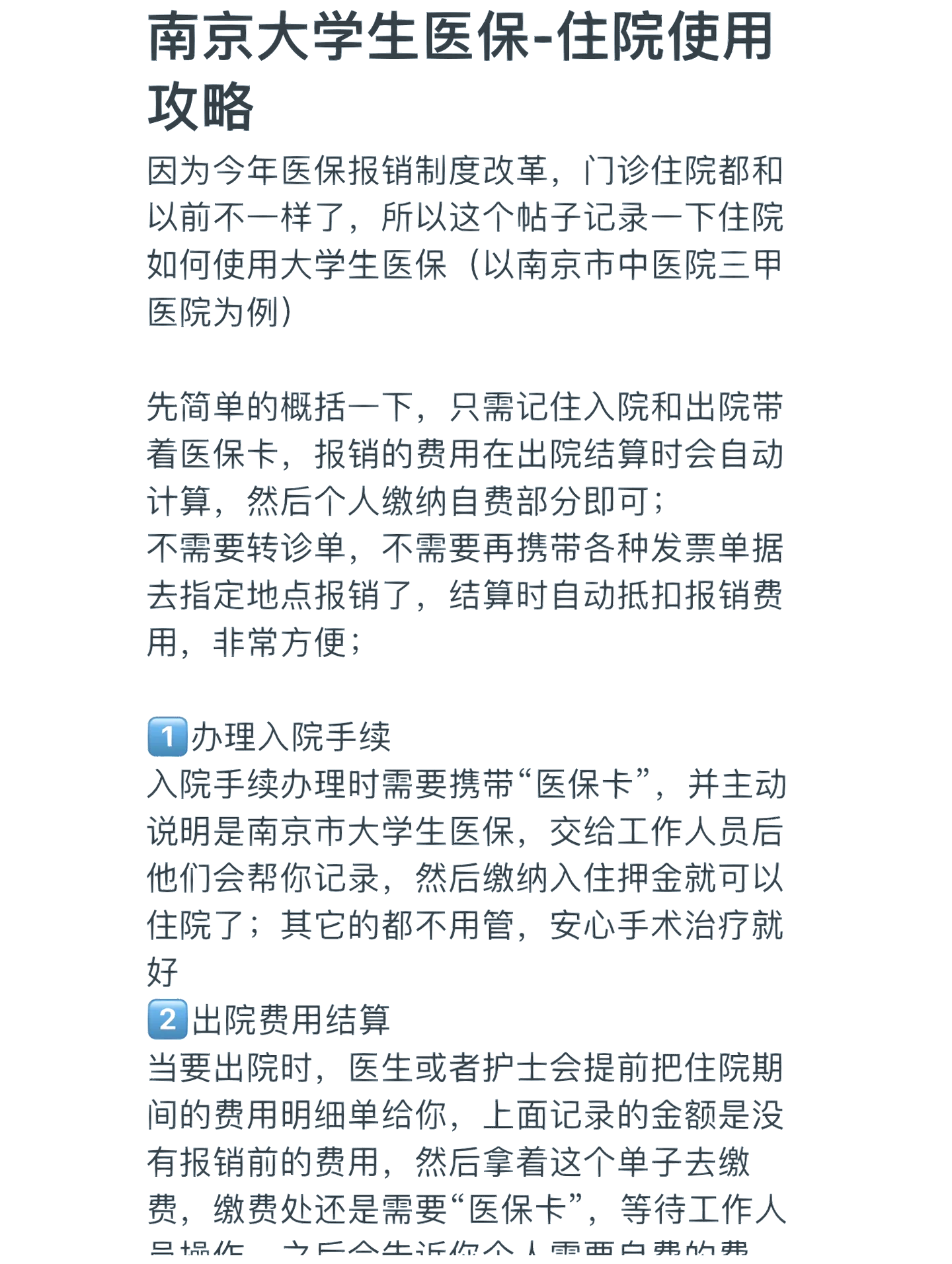 乐山大学生医保报销范围(大学生医保报销范围在外地就医可以报销吗)