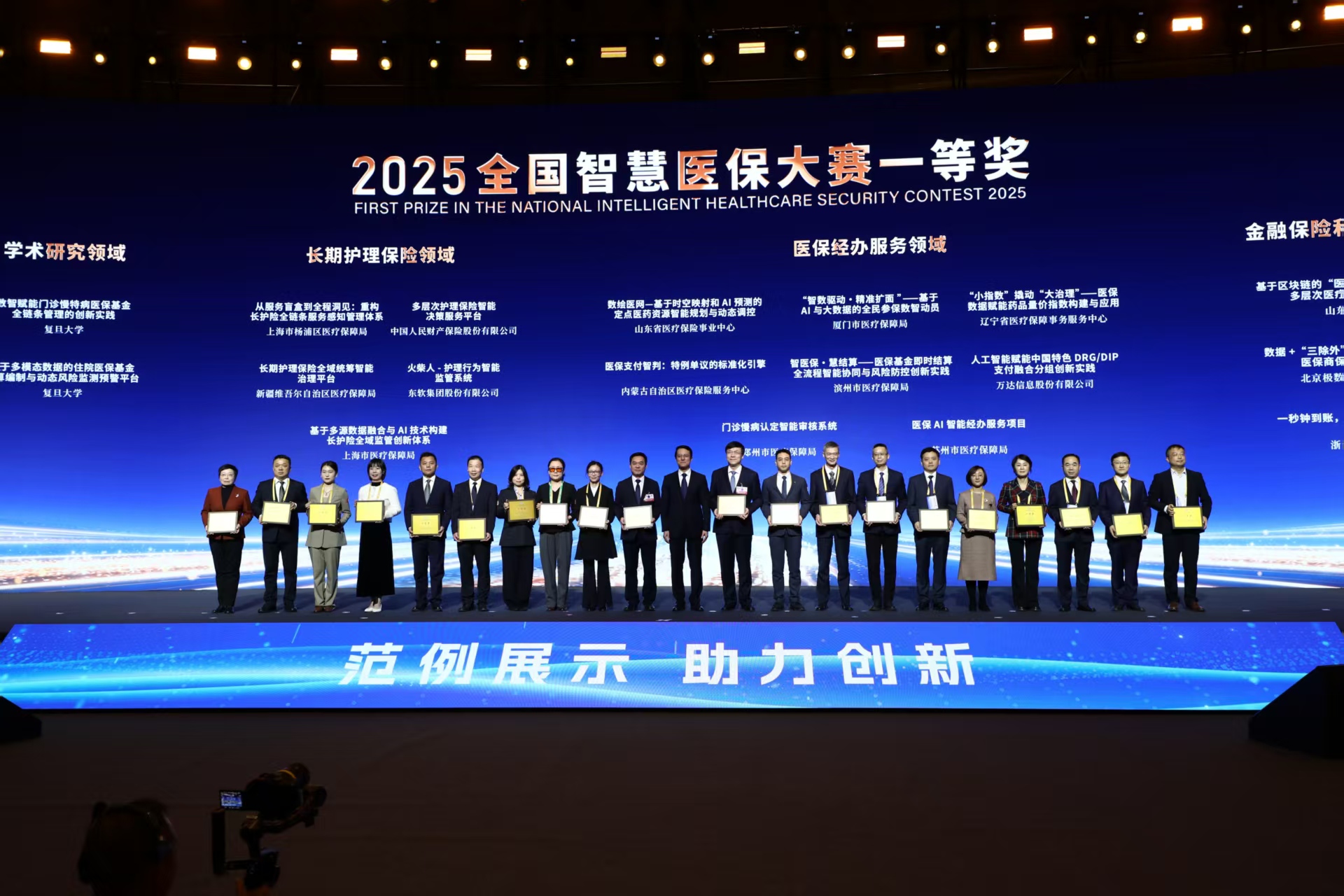 乐山智慧医保(智慧医保客服电话)