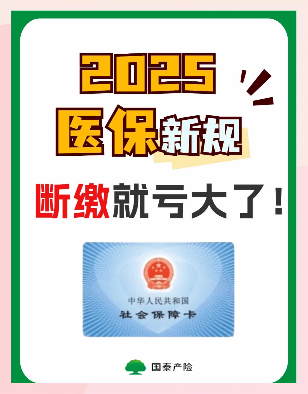 乐山好医保有人理赔了吗(好医保真的能赔钱吗)