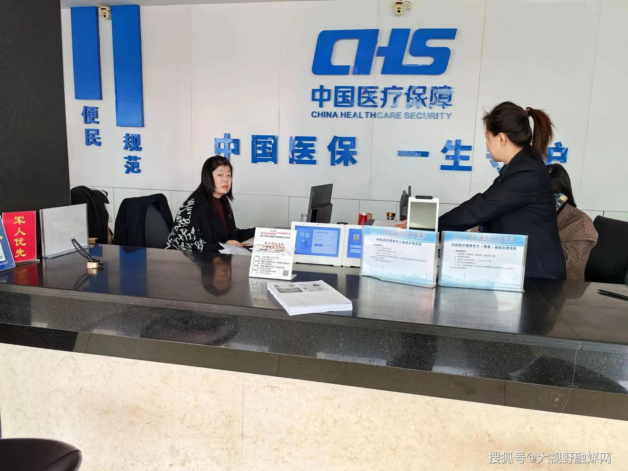 乐山沈阳市医保中心电话(沈阳市医保中心咨询电话)