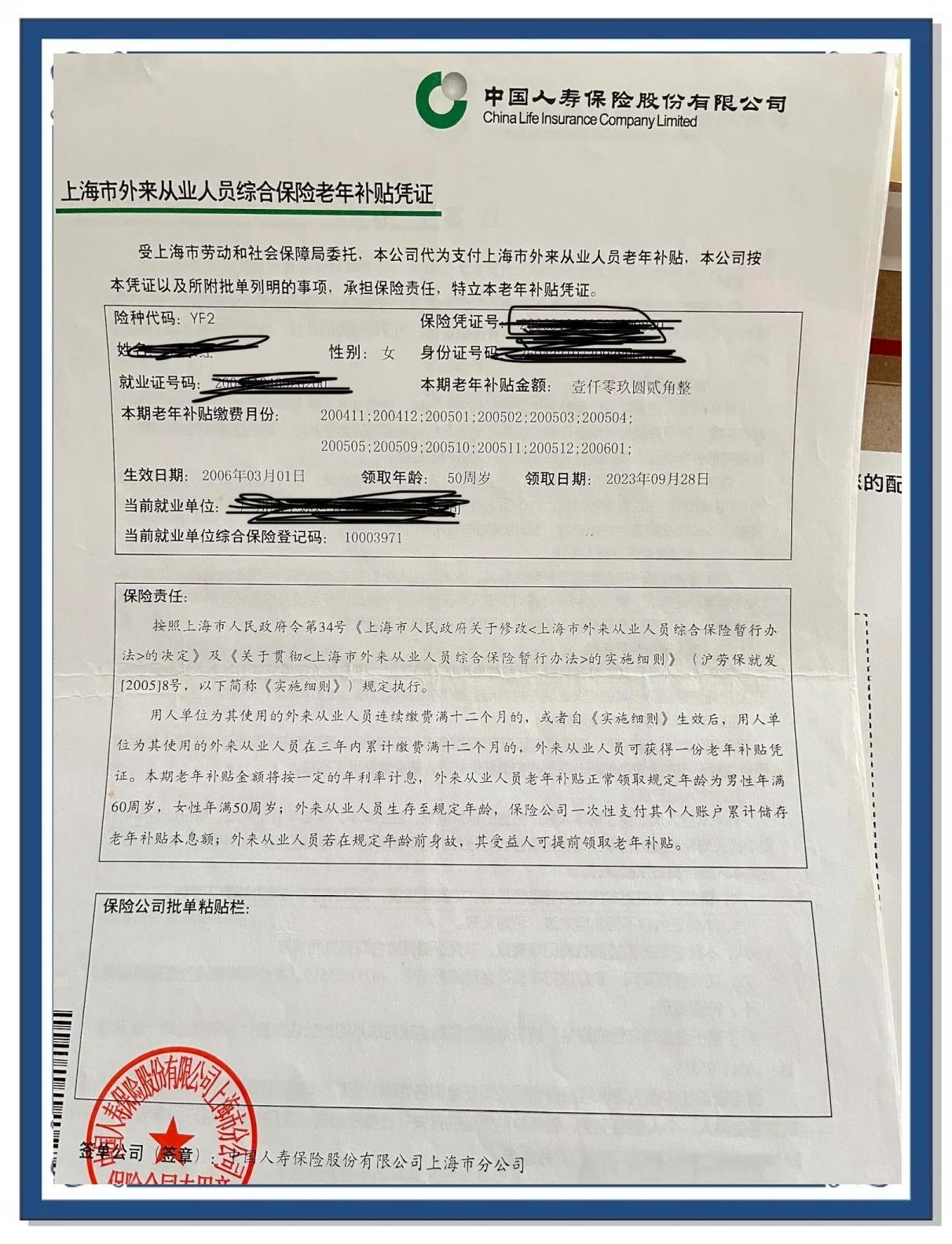 乐山上海医保卡领取地点(上海医保卡受理网点)