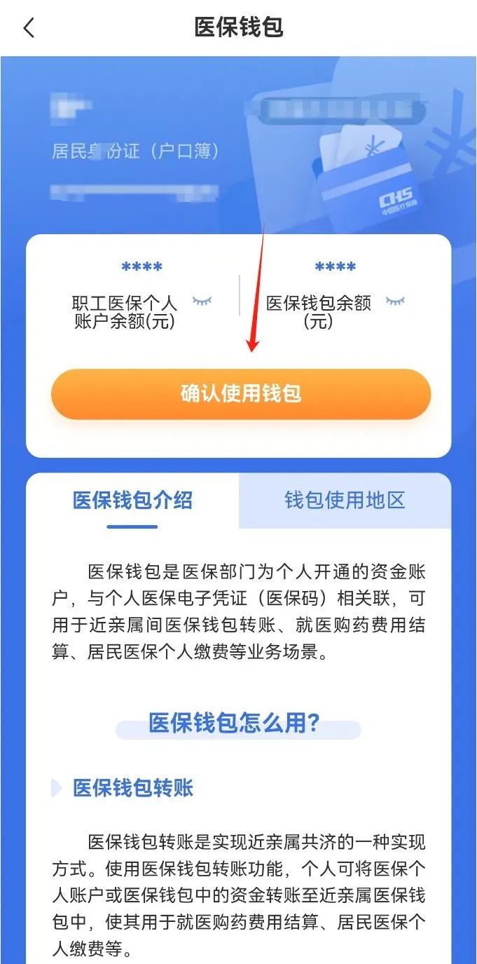 乐山医保账户(医保账户余额怎么查)