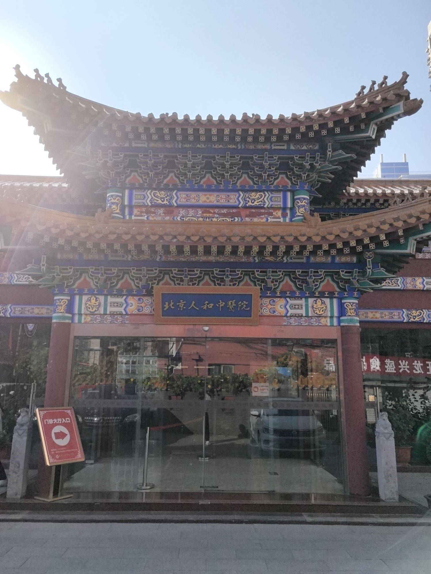 乐山市医保定点医院(北京市医保定点医院名单19家A类)