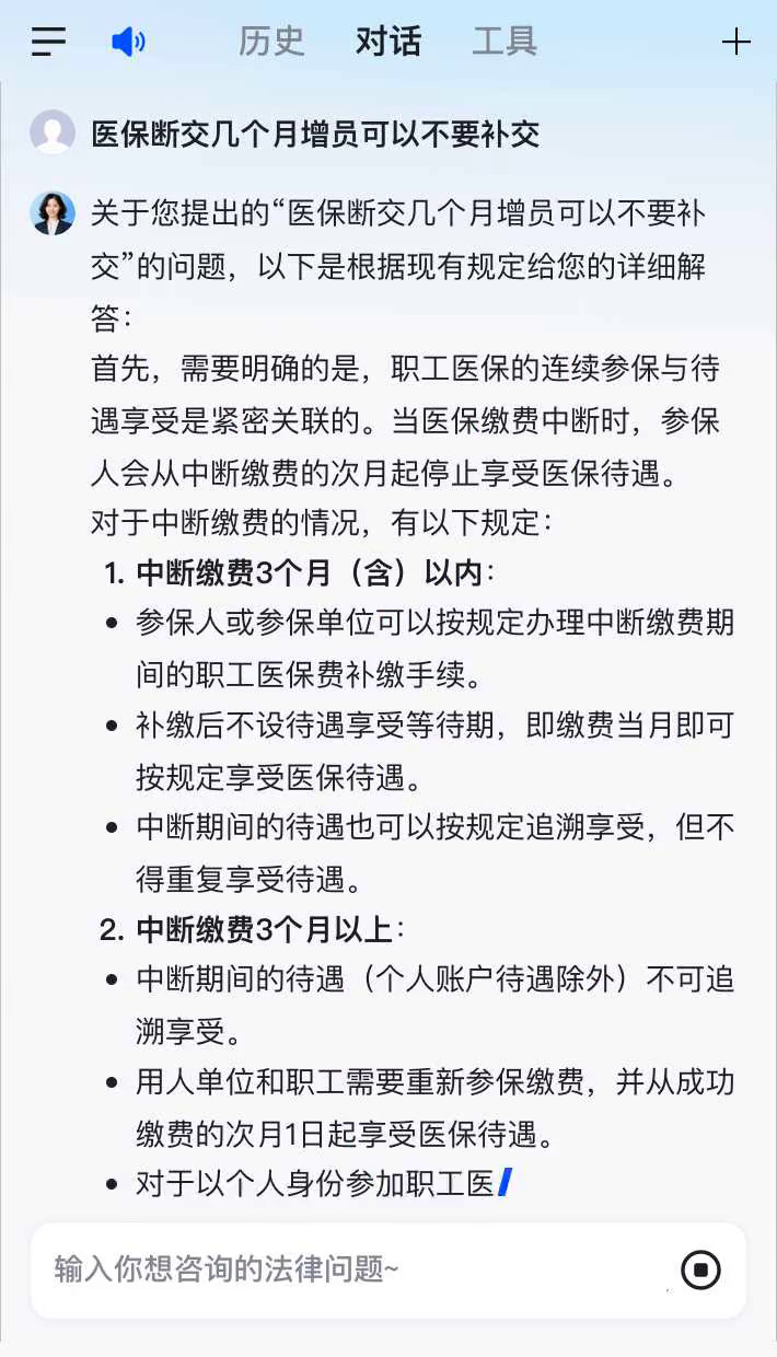 医保断交有什么影响(社保和医保断交有什么影响) 医保断交有什么影响(社保和医保断交有什么影响)