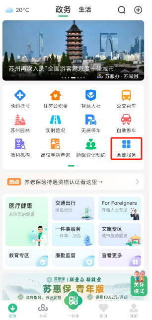乐山医保局官网(安徽省医保局官网)