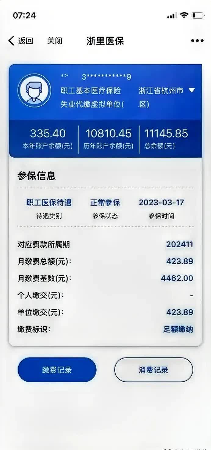 乐山泉州医保卡余额查询(泉州医保查询电话)