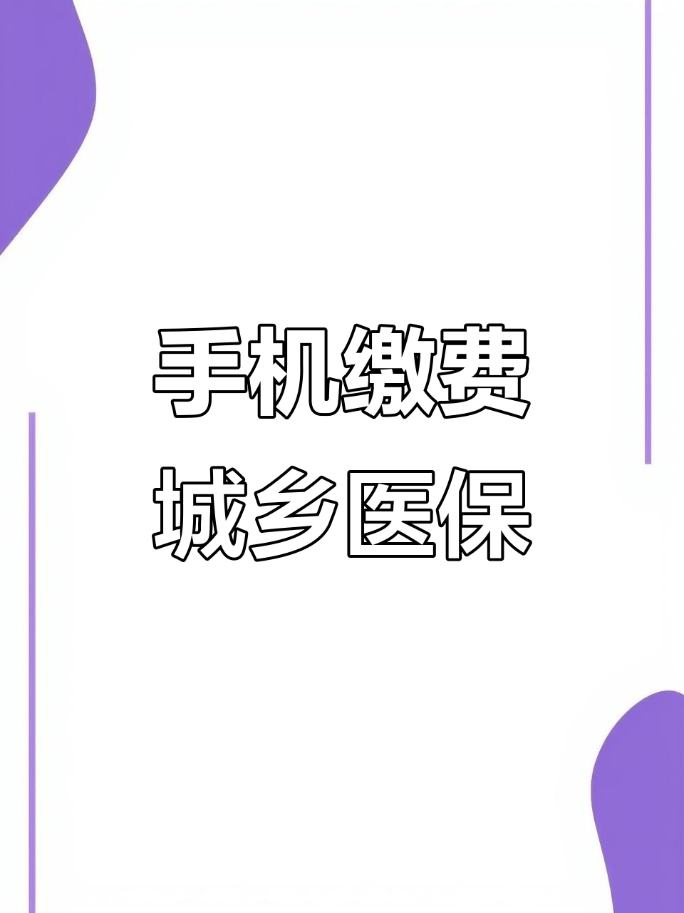 乐山城镇居民医保(城镇居民医保报销比例是多少)