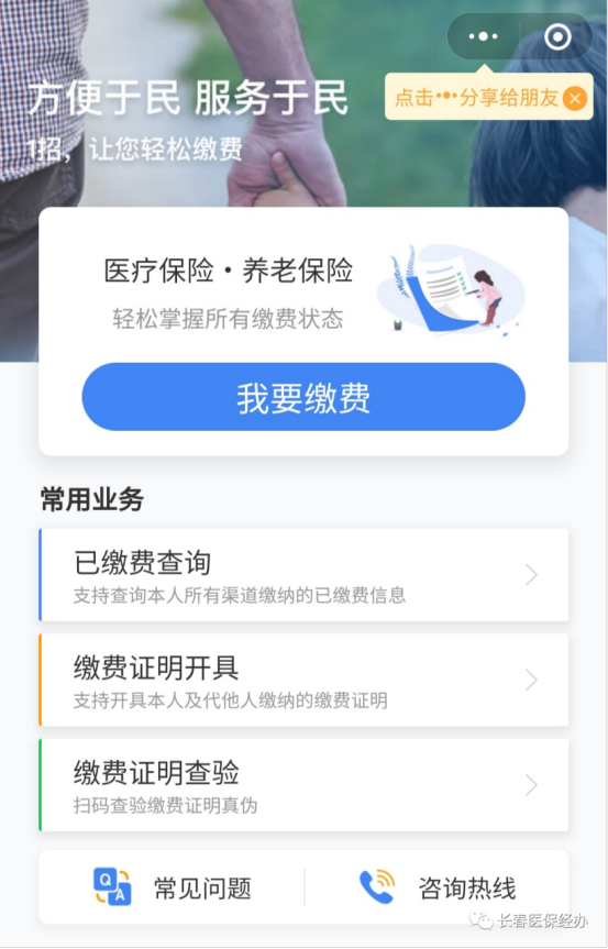 乐山长春市医保(长春市医保起付线)