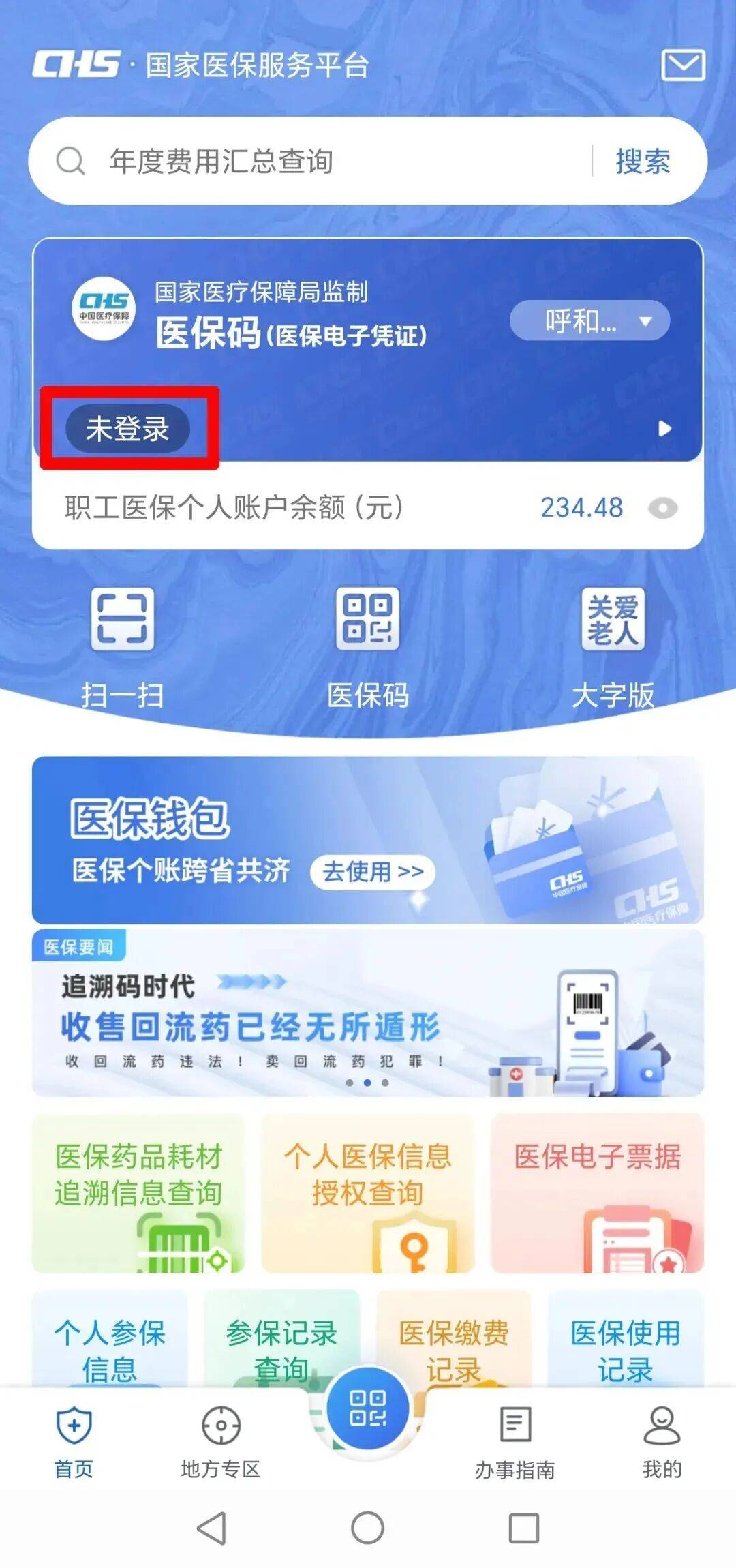 乐山上海医保电话(上海医保电话松江区)