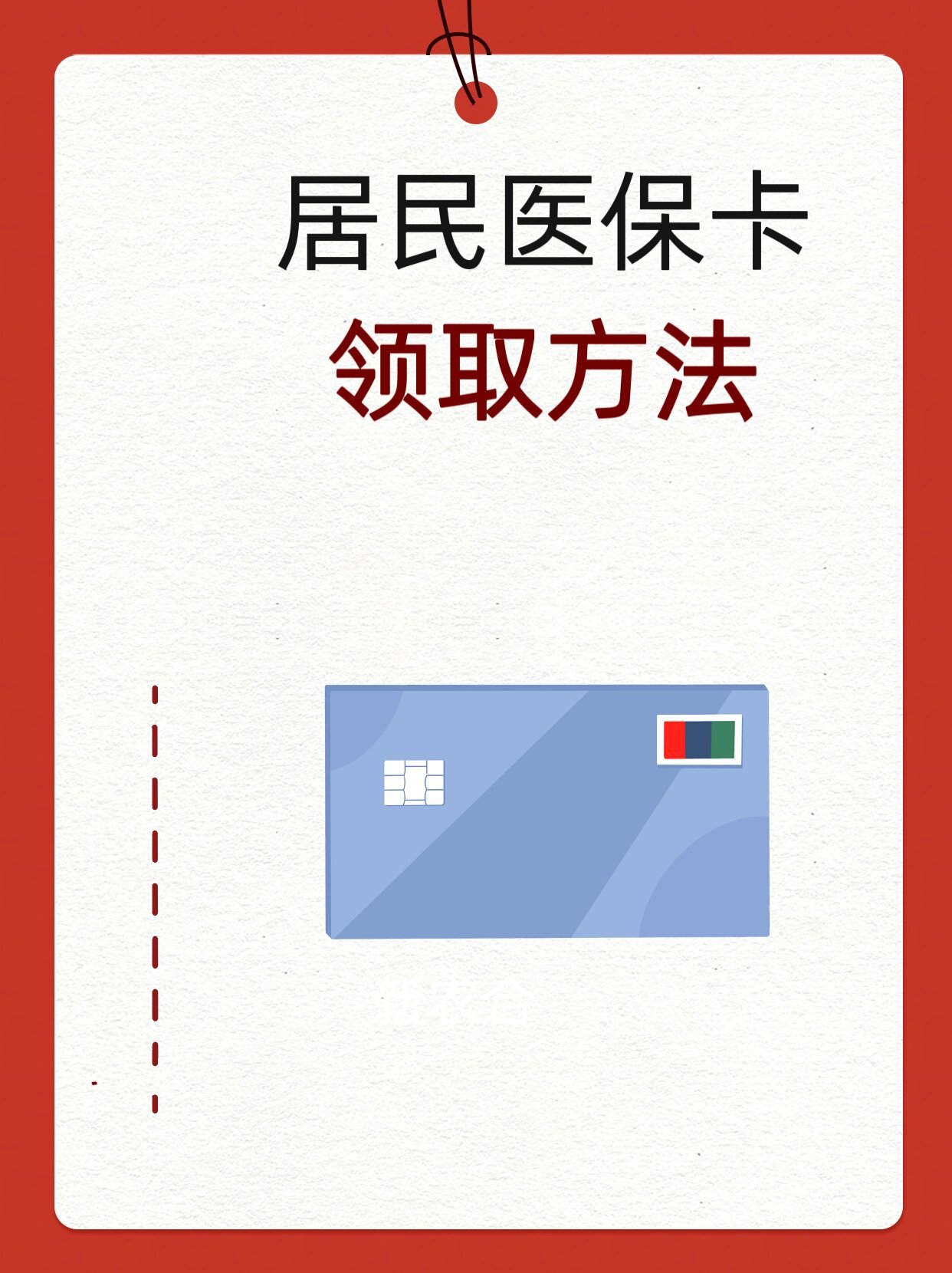 乐山石家庄市医保中心电话(石家庄市医保中心地址和电话)