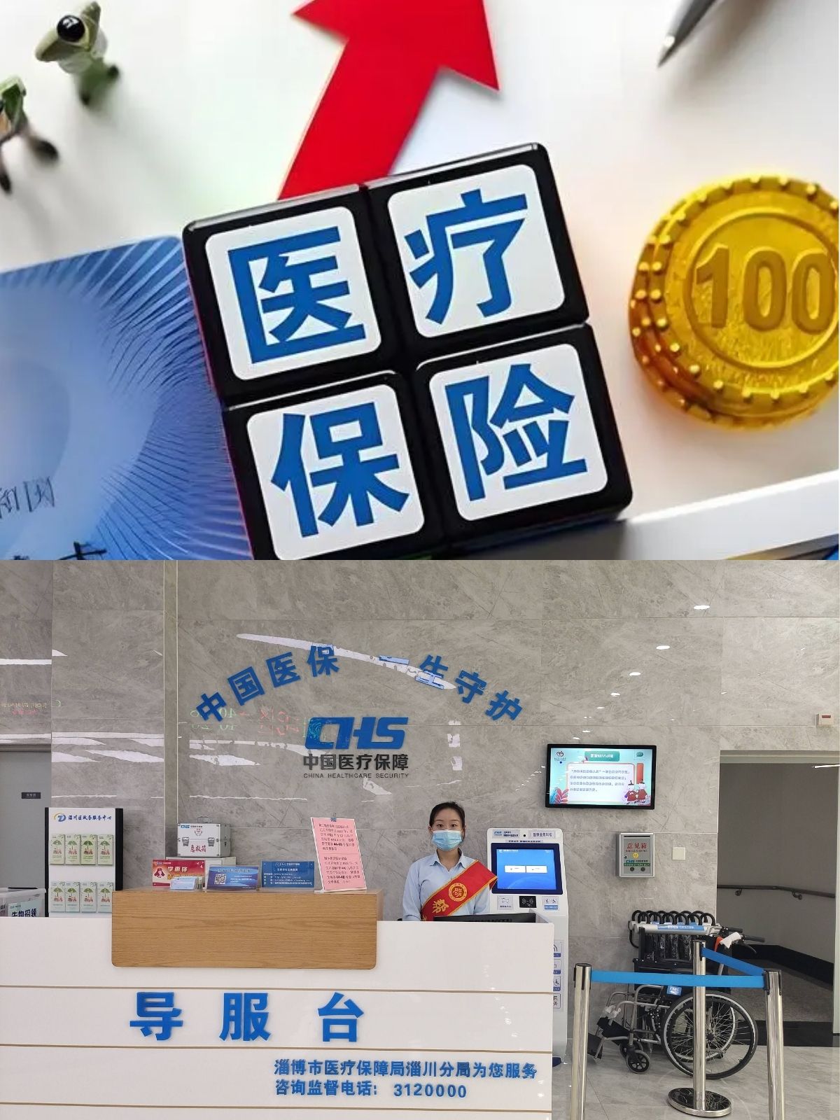 乐山台湾医保(台湾医保可以在大陆用吗)