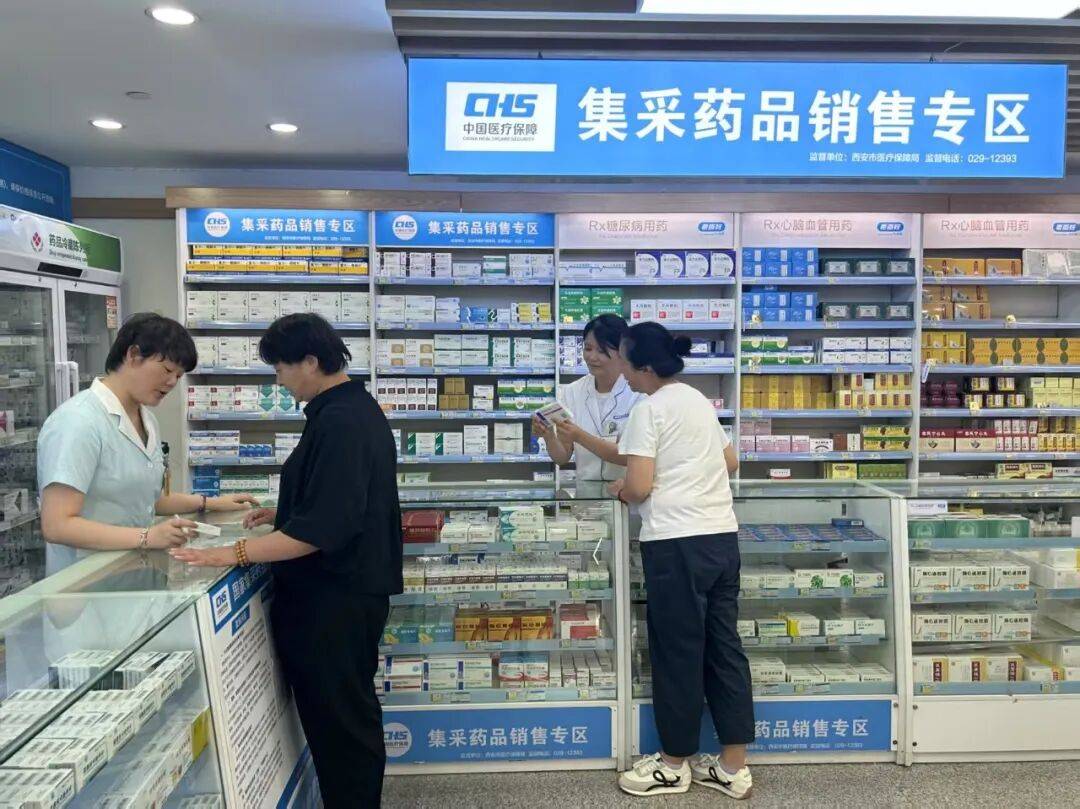 乐山西安市医保中心(西安市医保中心官网)