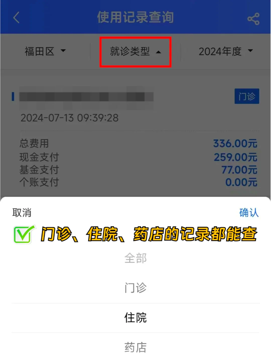 乐山医保查询系统(医保查询系统繁忙,请稍后)